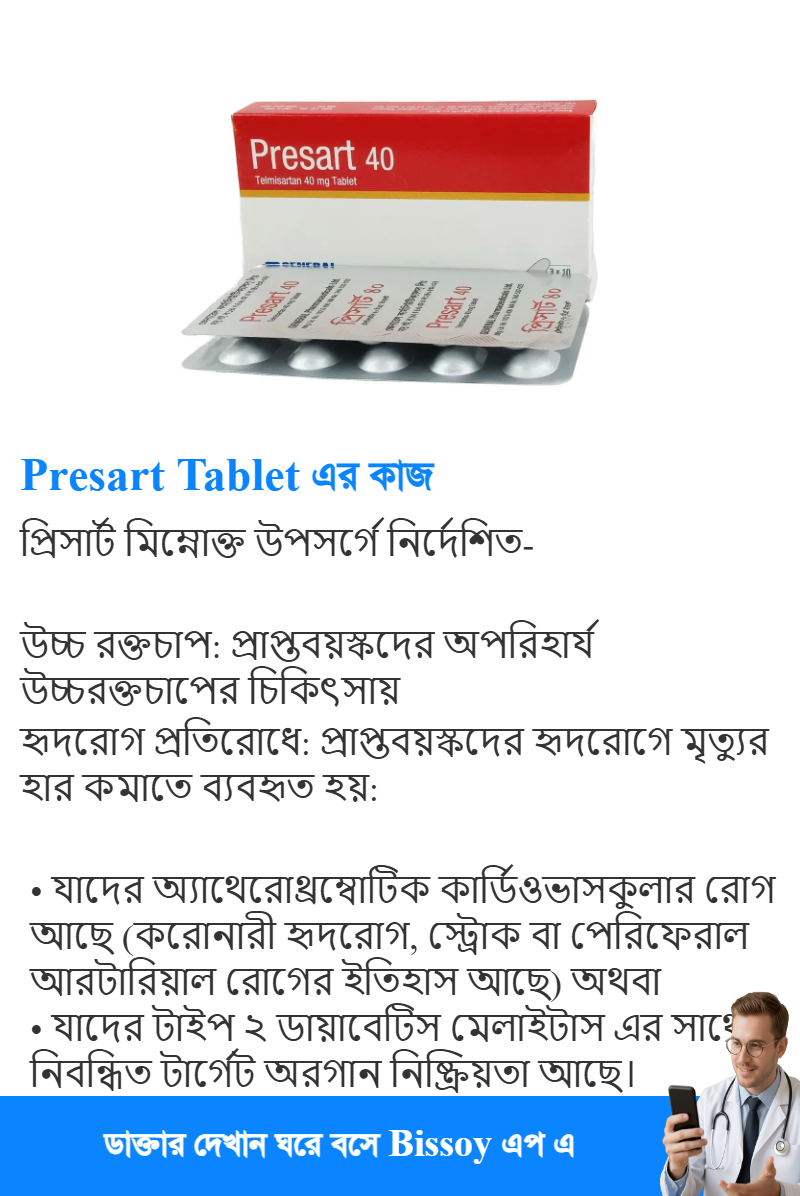 ব্যবহার