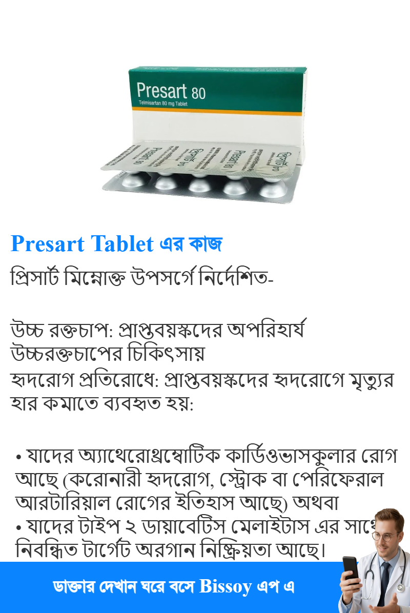 ব্যবহার
