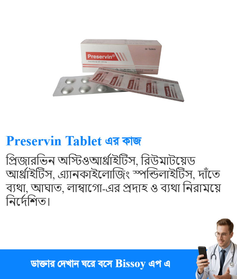 ব্যবহার