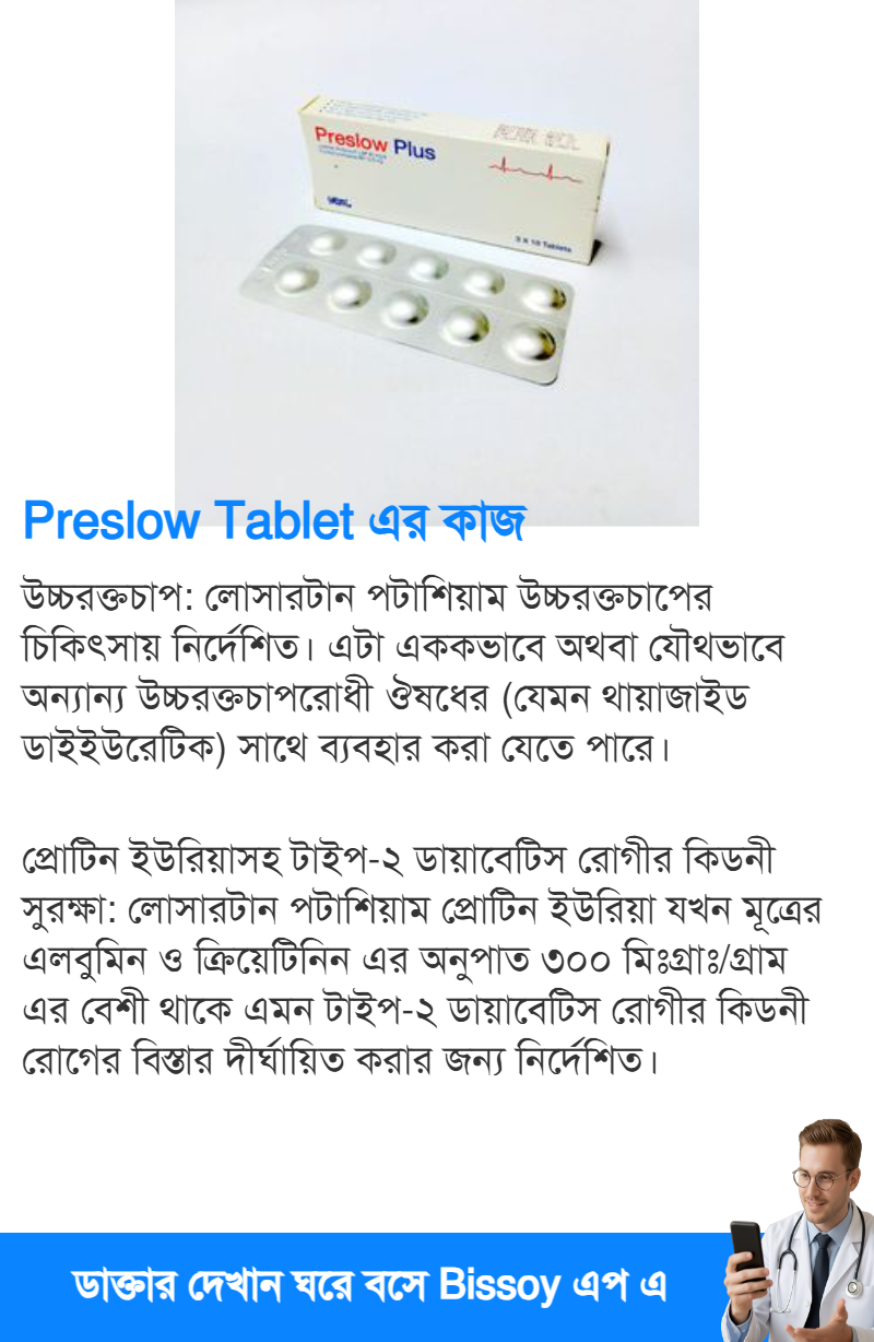 ব্যবহার