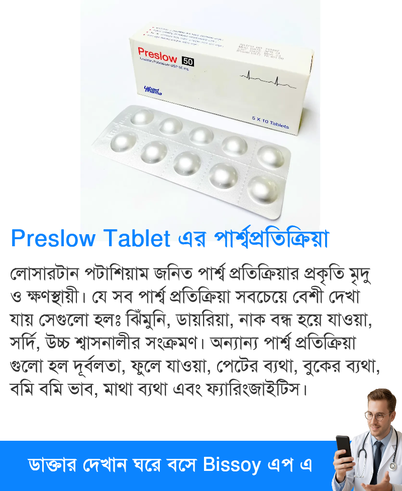 পার্শ্বপ্রতিক্রিয়া