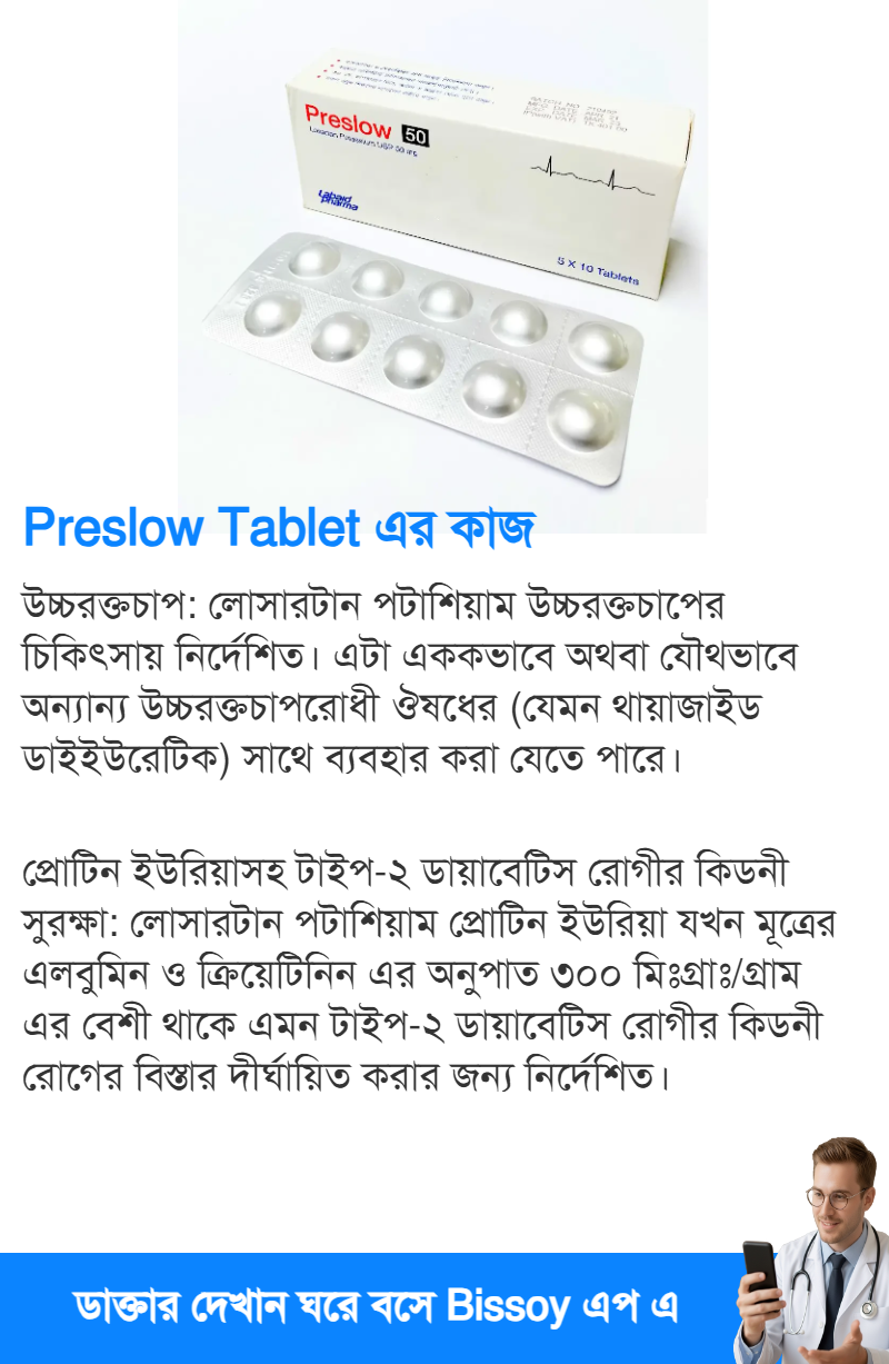 ব্যবহার
