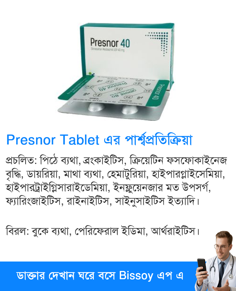 পার্শ্বপ্রতিক্রিয়া