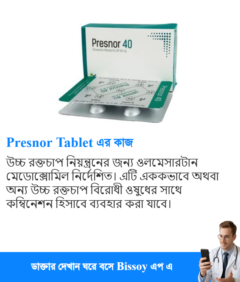 ব্যবহার