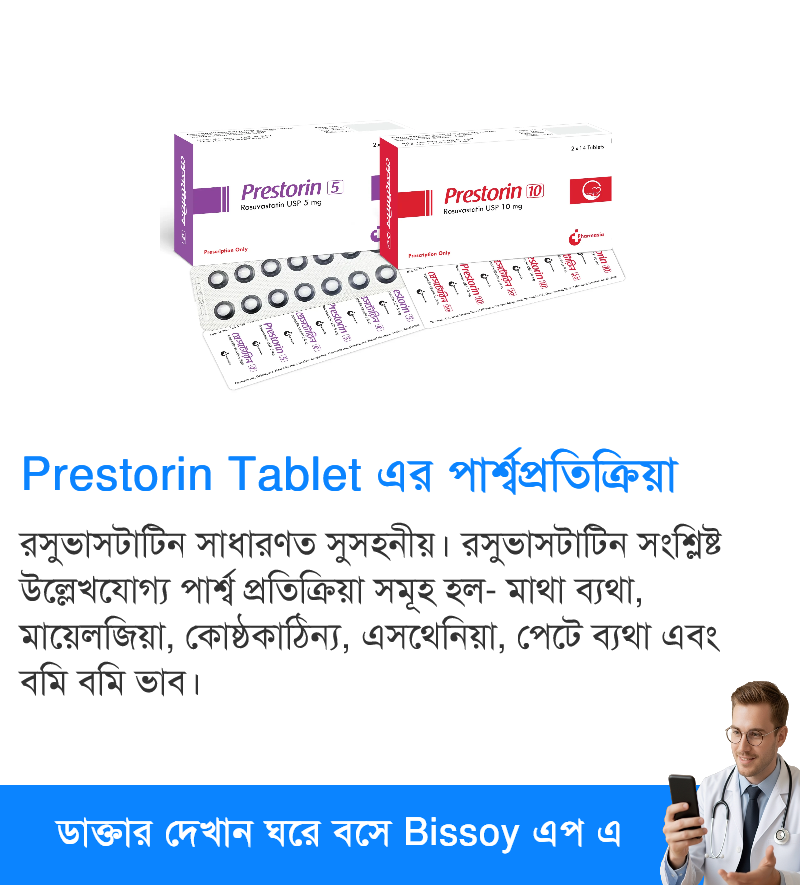 পার্শ্বপ্রতিক্রিয়া