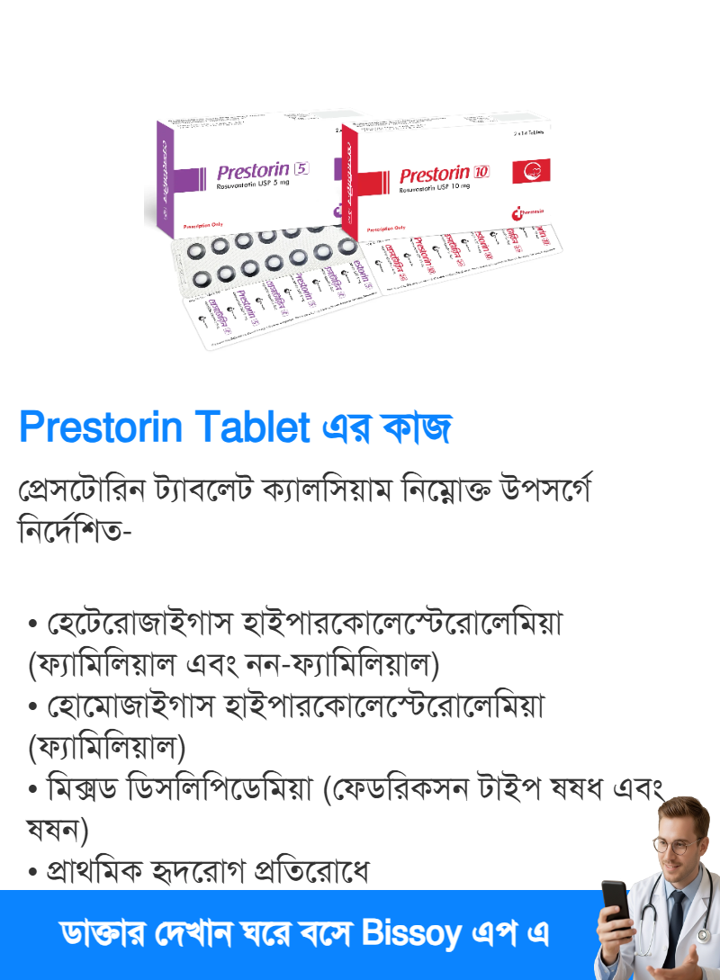 ব্যবহার