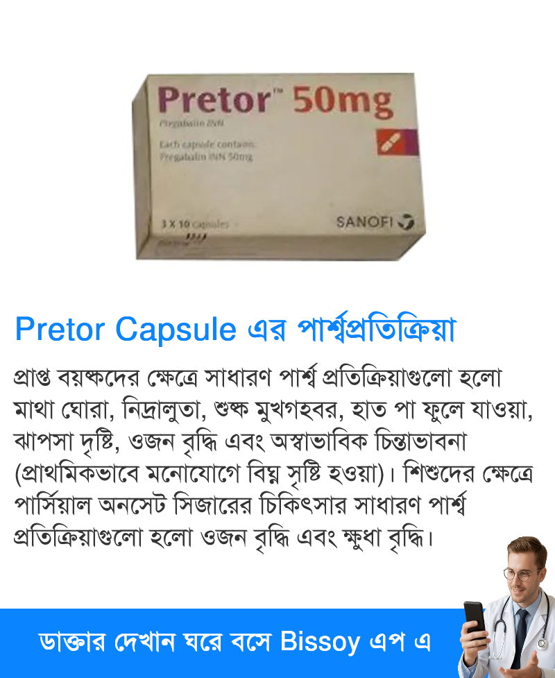 পার্শ্বপ্রতিক্রিয়া