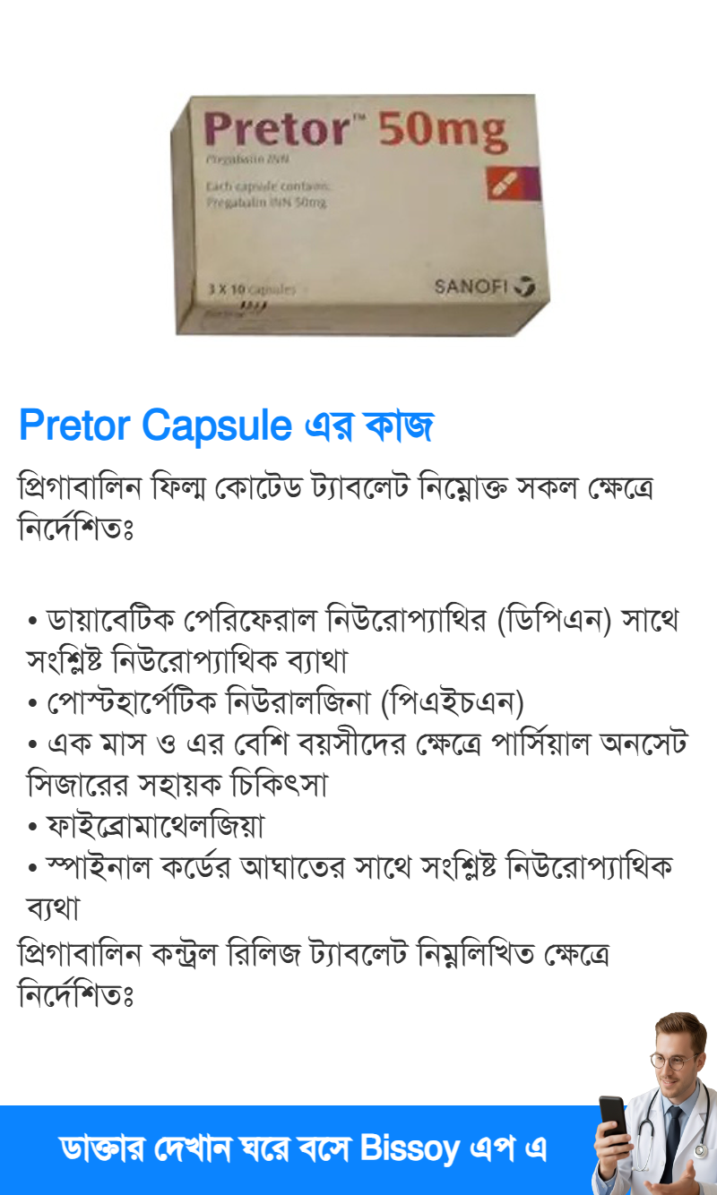 ব্যবহার