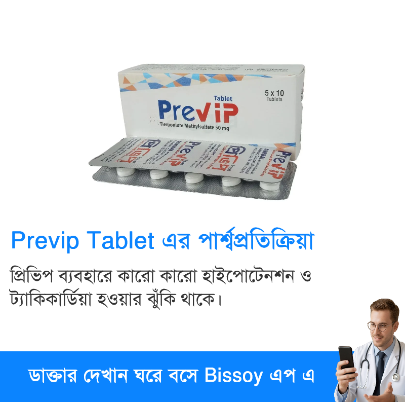 পার্শ্বপ্রতিক্রিয়া