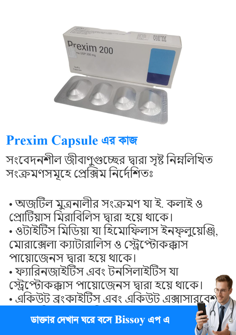 ব্যবহার