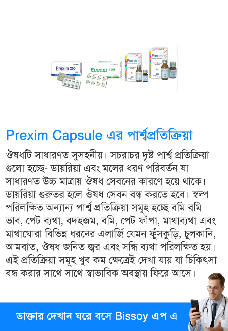 পার্শ্বপ্রতিক্রিয়া
