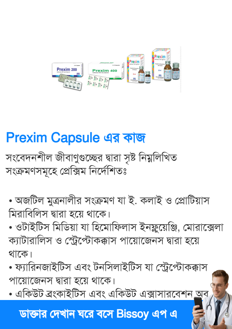 ব্যবহার