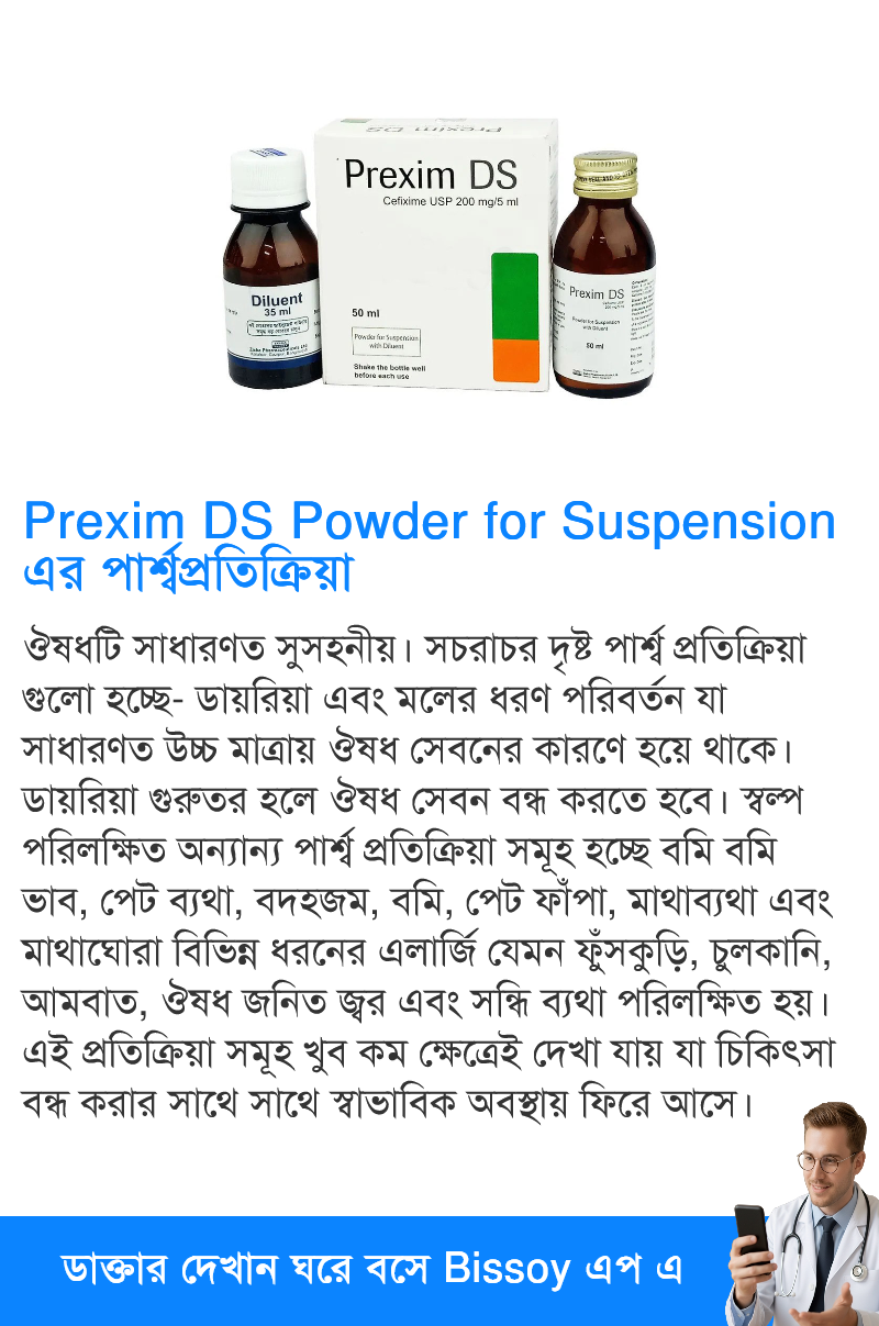 পার্শ্বপ্রতিক্রিয়া