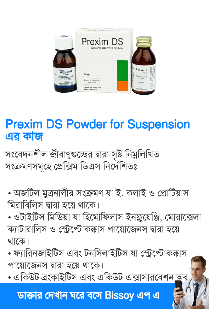 ব্যবহার