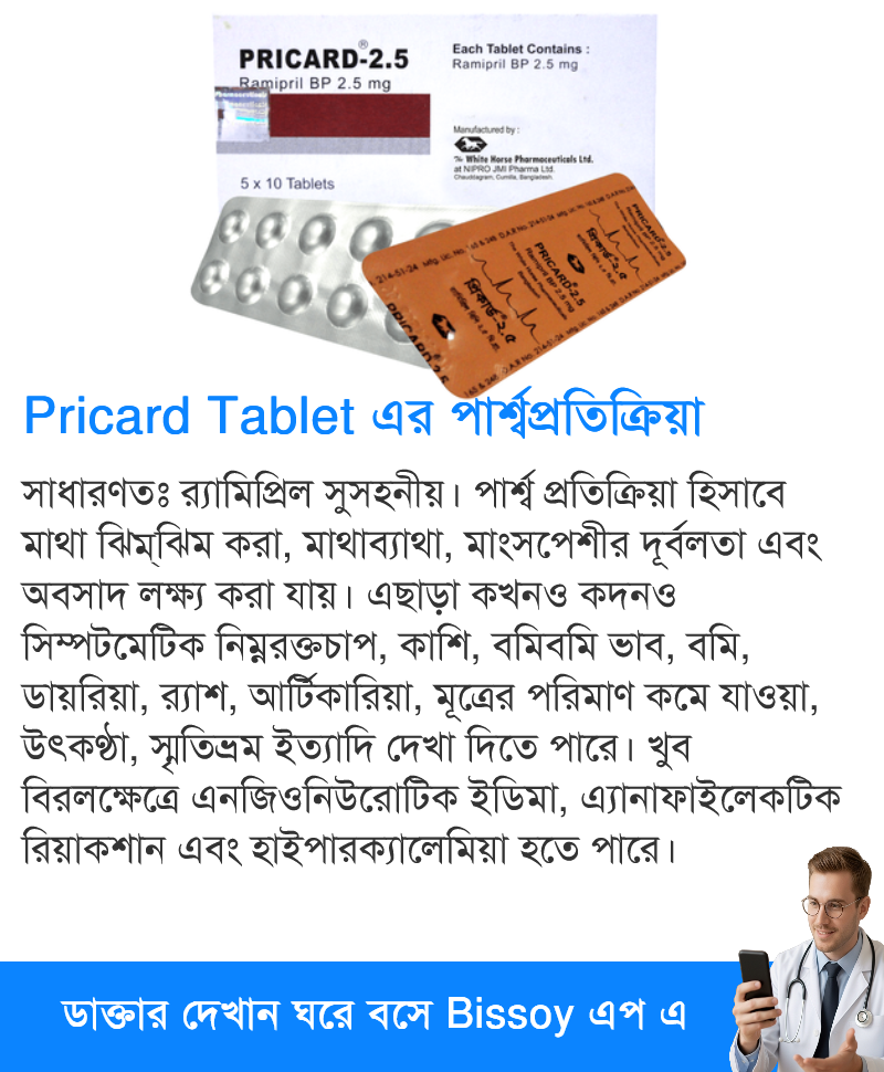 পার্শ্বপ্রতিক্রিয়া