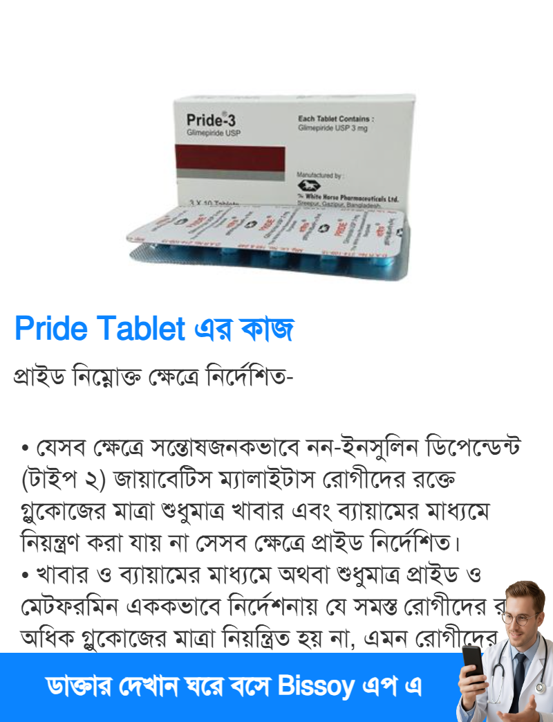 ব্যবহার