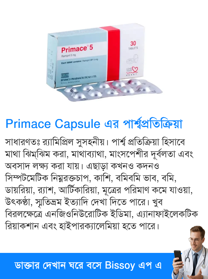 পার্শ্বপ্রতিক্রিয়া