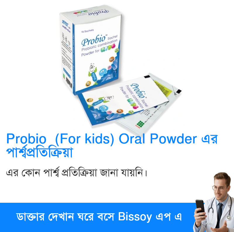 পার্শ্বপ্রতিক্রিয়া