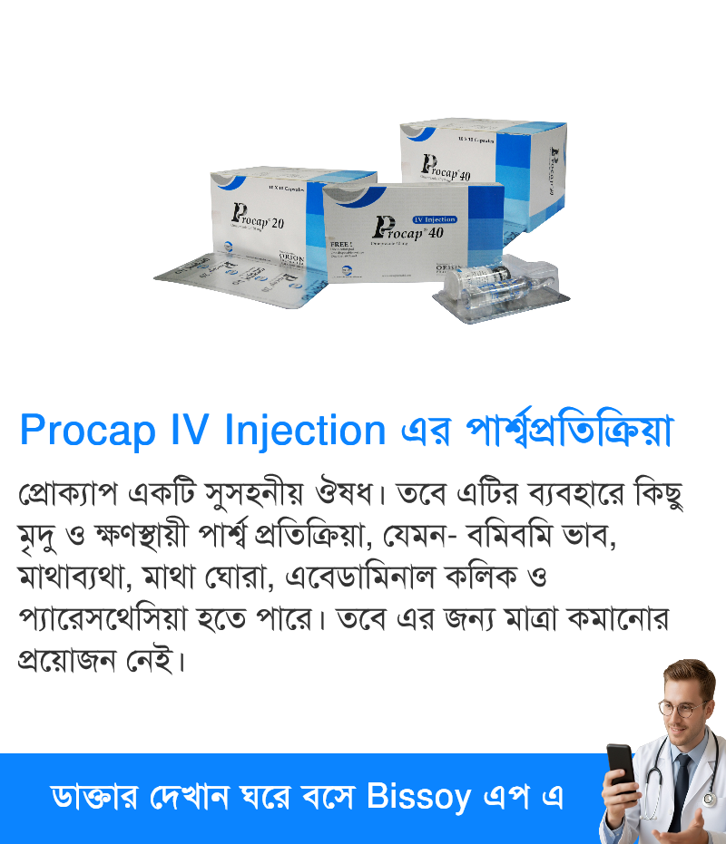 পার্শ্বপ্রতিক্রিয়া