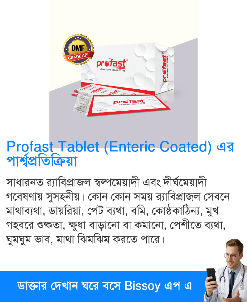 পার্শ্বপ্রতিক্রিয়া