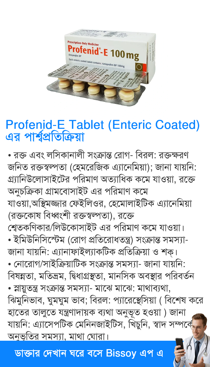 পার্শ্বপ্রতিক্রিয়া