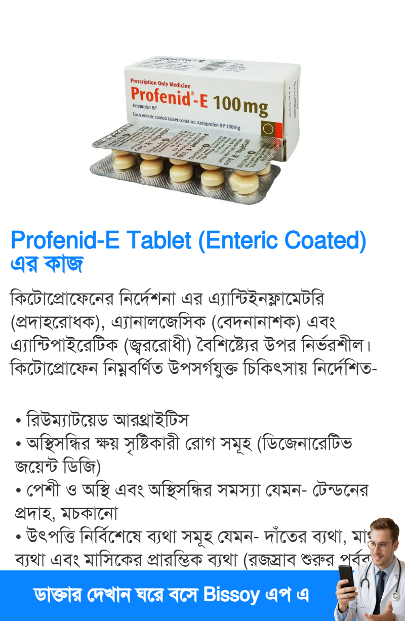 ব্যবহার