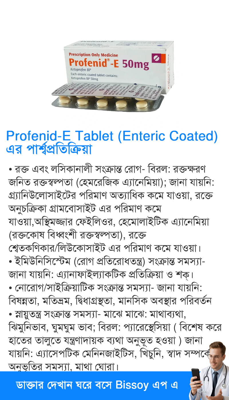 পার্শ্বপ্রতিক্রিয়া