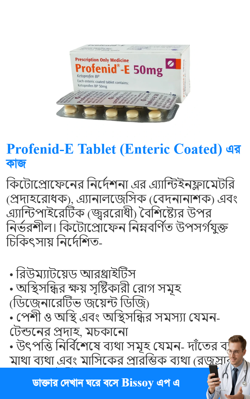 ব্যবহার
