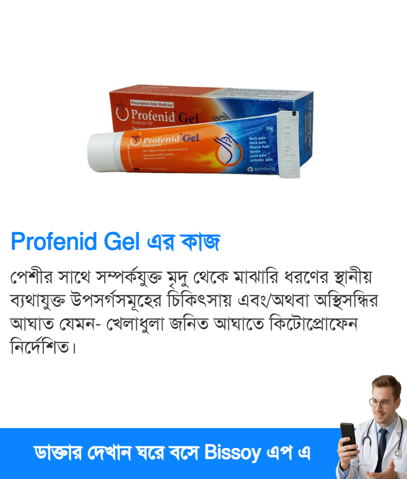 ব্যবহার