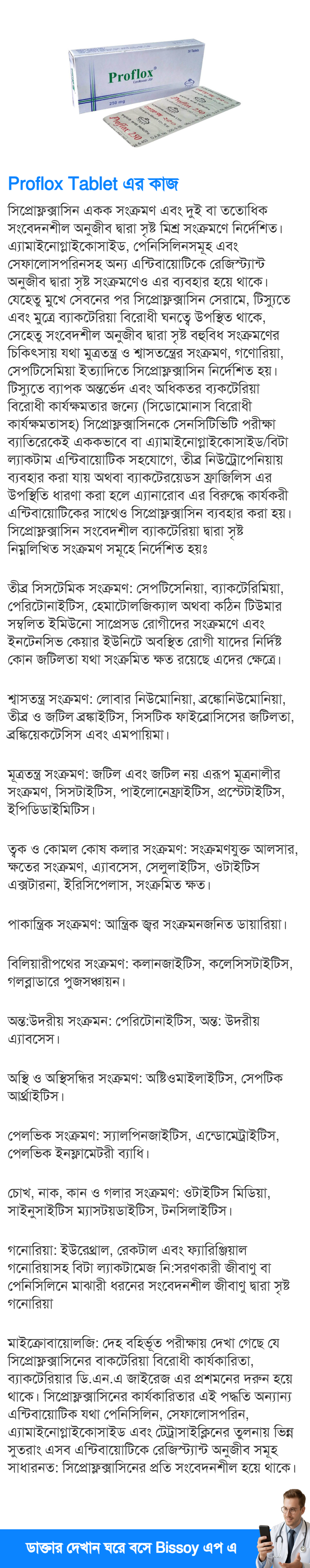 ব্যবহার