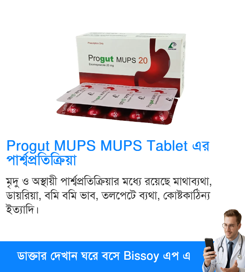 পার্শ্বপ্রতিক্রিয়া