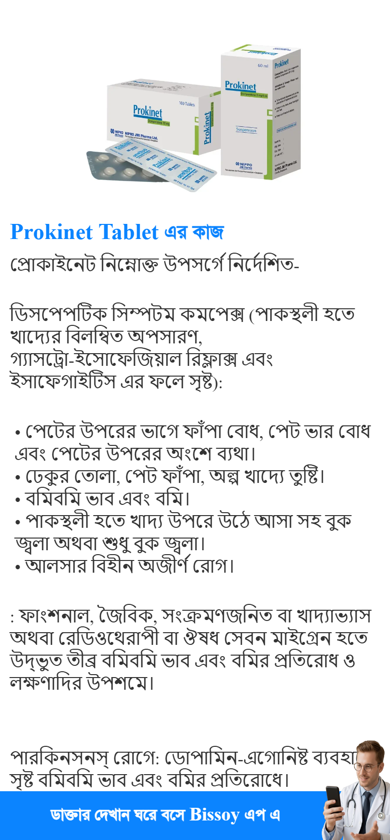 ব্যবহার