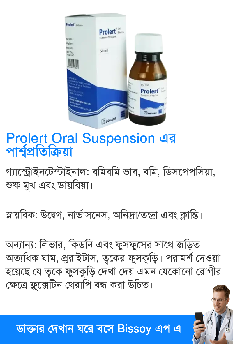 পার্শ্বপ্রতিক্রিয়া