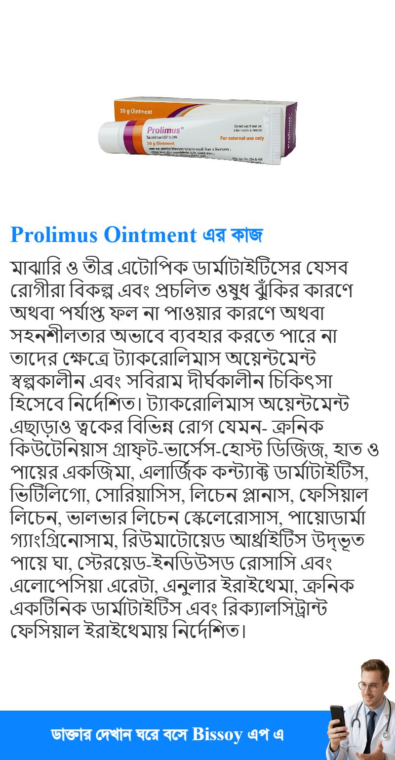 ব্যবহার