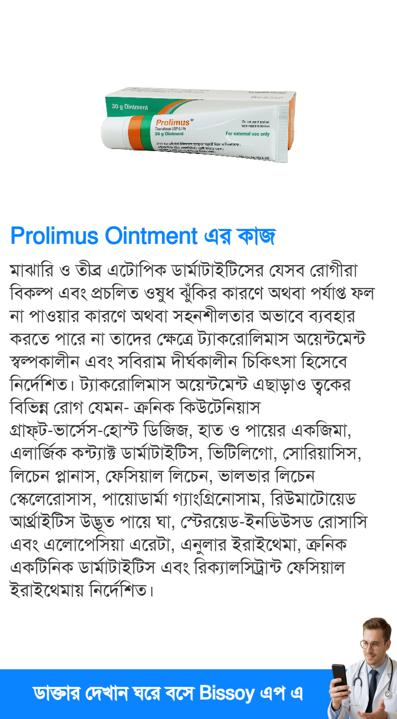 ব্যবহার
