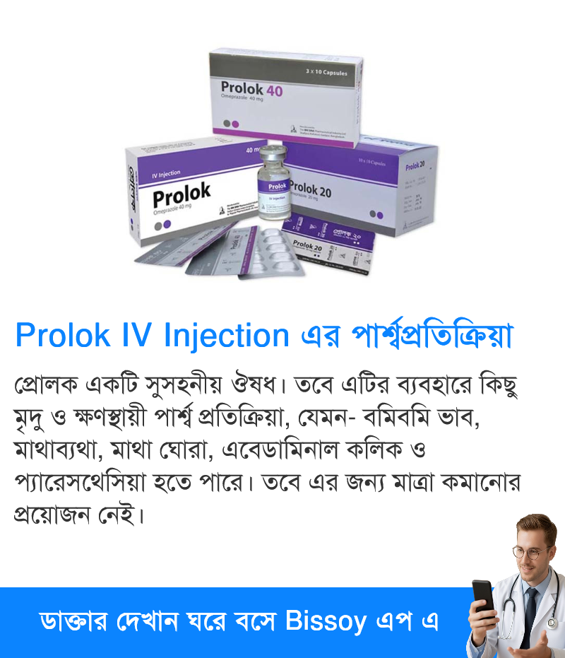 পার্শ্বপ্রতিক্রিয়া
