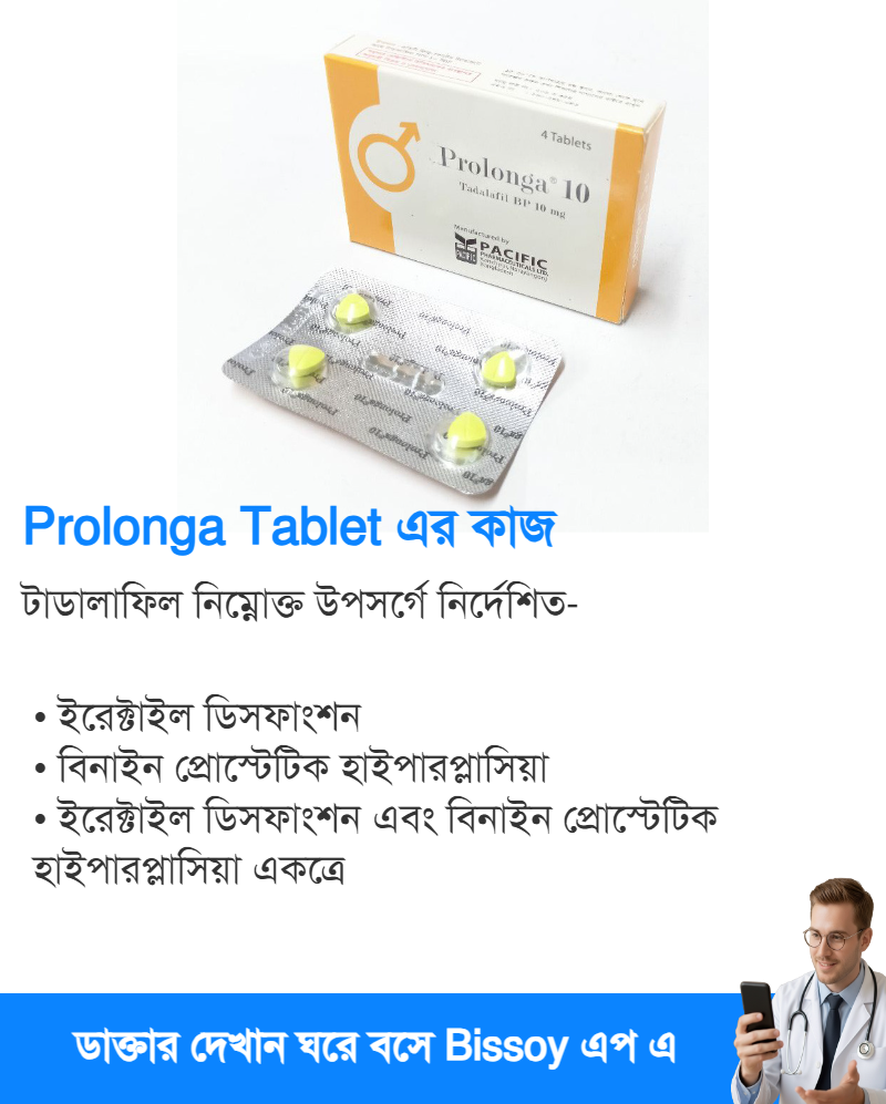 ব্যবহার