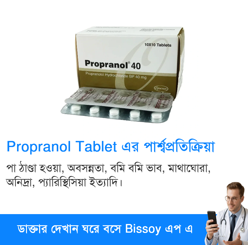 পার্শ্বপ্রতিক্রিয়া