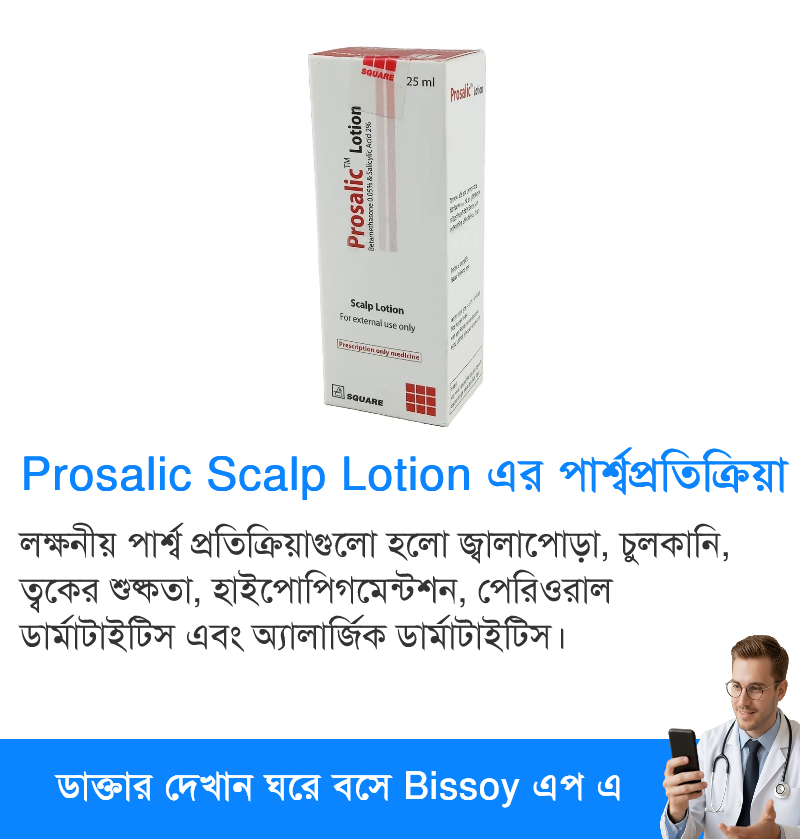 পার্শ্বপ্রতিক্রিয়া