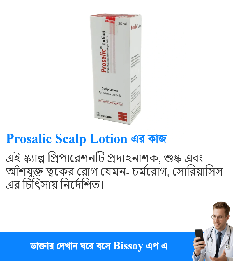 ব্যবহার
