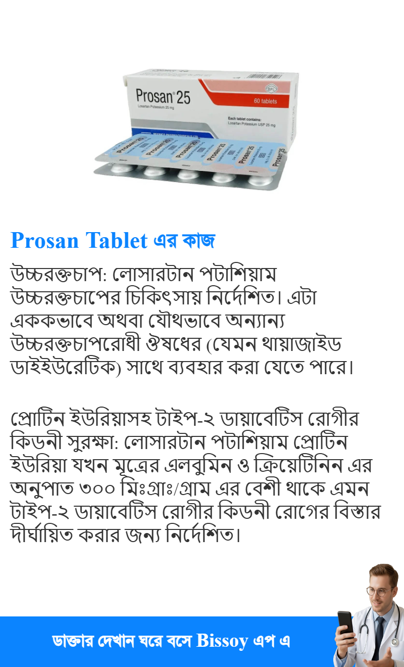 ব্যবহার