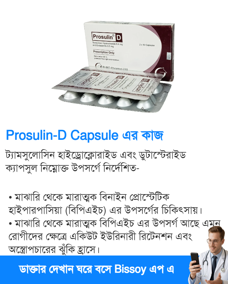 ব্যবহার