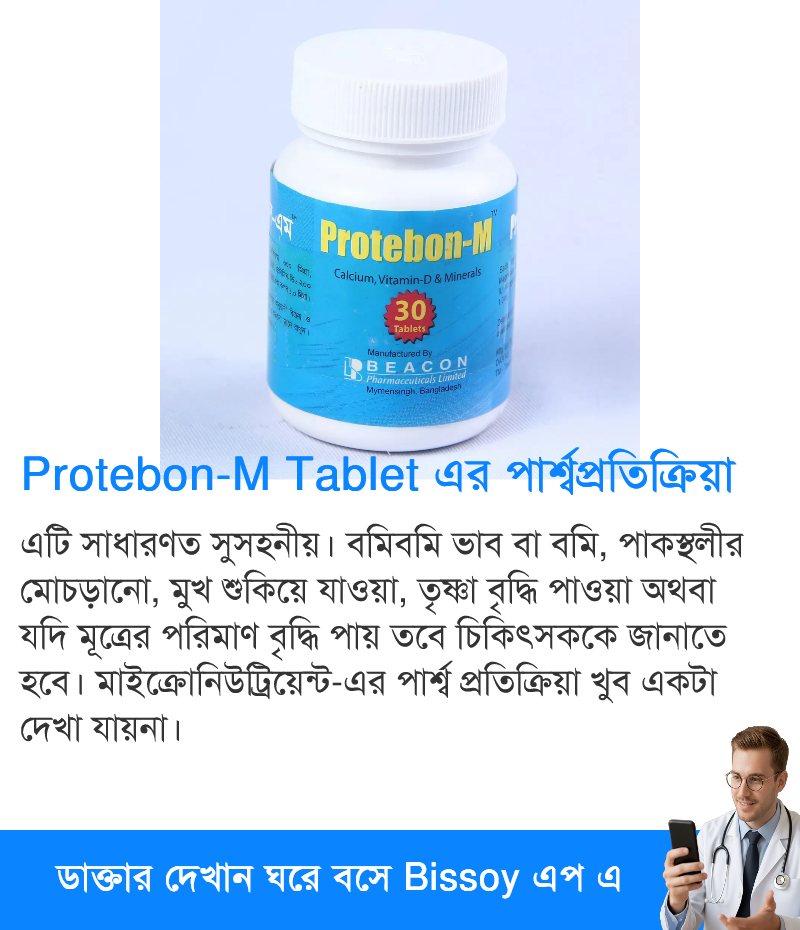 পার্শ্বপ্রতিক্রিয়া