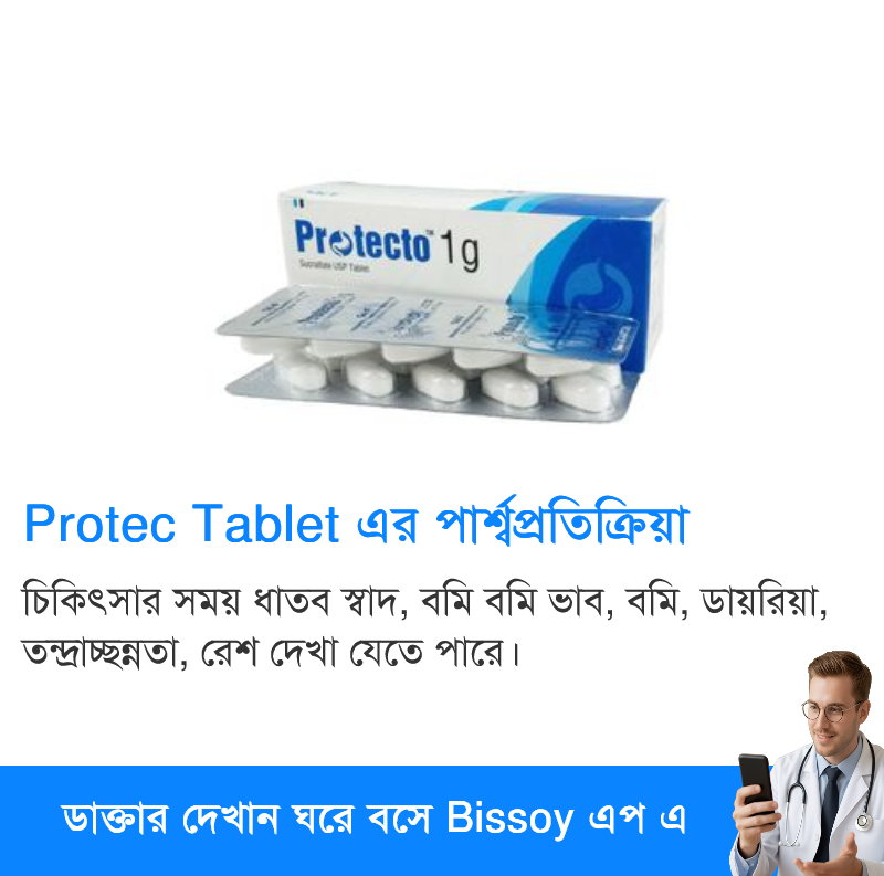 পার্শ্বপ্রতিক্রিয়া