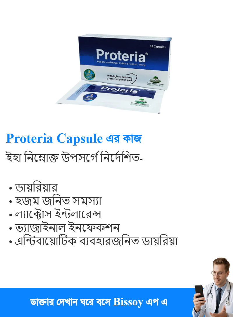 ব্যবহার