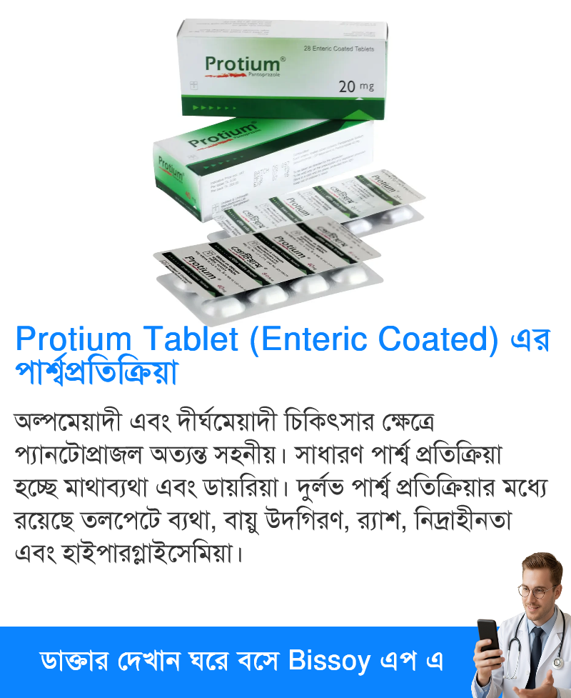 পার্শ্বপ্রতিক্রিয়া