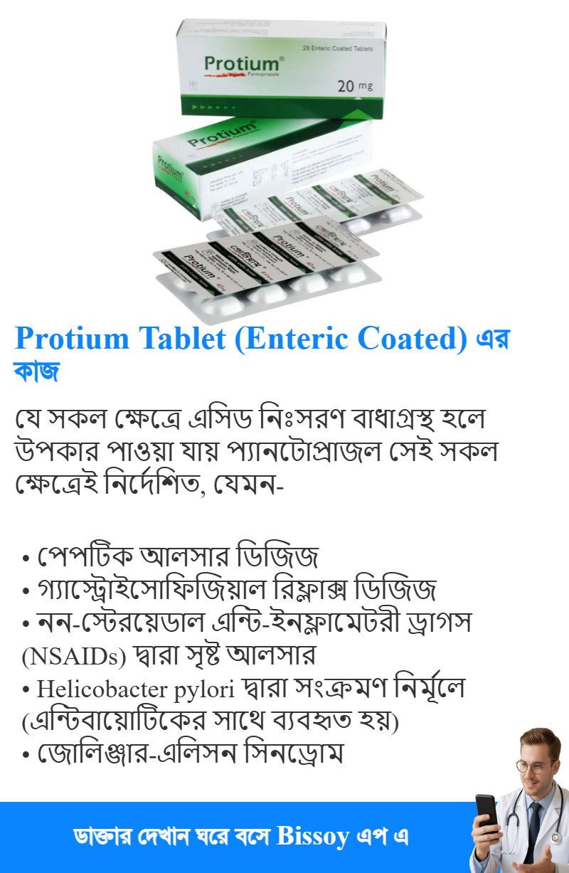 ব্যবহার