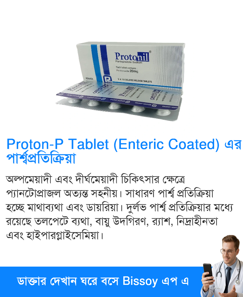 পার্শ্বপ্রতিক্রিয়া