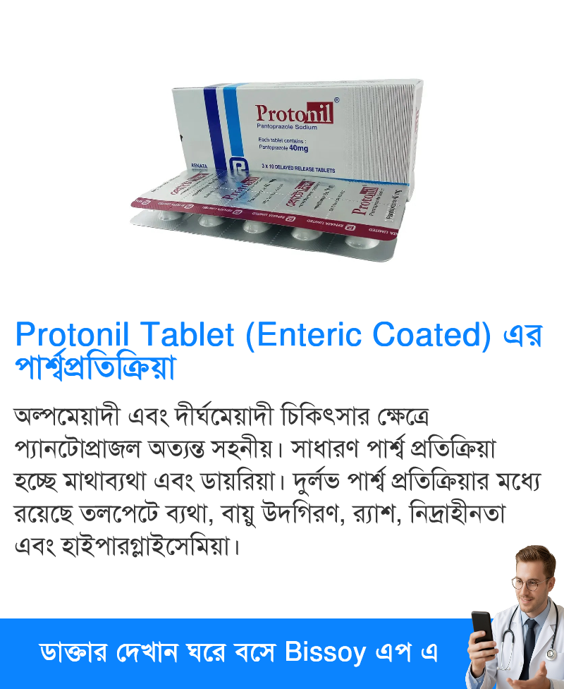 পার্শ্বপ্রতিক্রিয়া