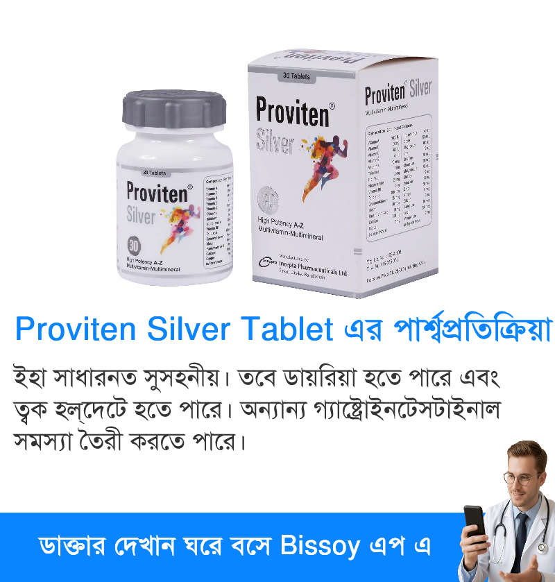 পার্শ্বপ্রতিক্রিয়া